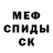 МЕТАМФЕТАМИН кристалл Seara Denton