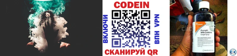 Кодеиновый сироп Lean Purple Drank  Тейково 