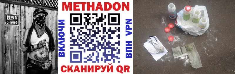 МЕТАДОН VHQ  магазин продажи   Тейково 